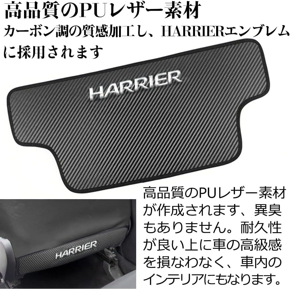 Kayafar Toyota Harrier 80 Series Kick Guard, Harrier Seat Back Mat, Rear Seat Protector, Stain Prevention, Kick Prevention, Embroidery, HARRIER Logo, Seat Back Protector, HARRIER Interior Parts,