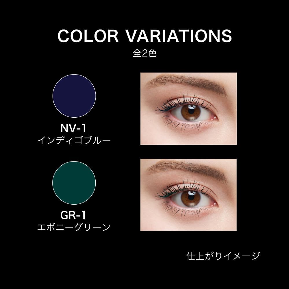 (Old Model) Kate Carl Away Mascara NV-1