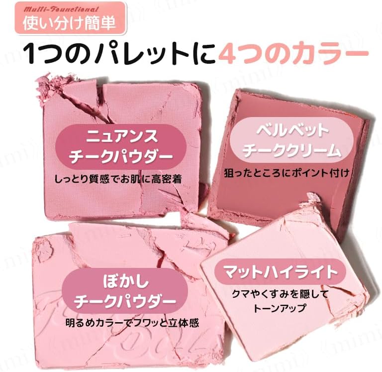 Japan Official JUDYDOLL Cheek Highlighter Chinese Cosmetics Cheek Palette Matte Highlighter Multi Palette (03 Hot Face Cherry, 0.3 oz (9 g)