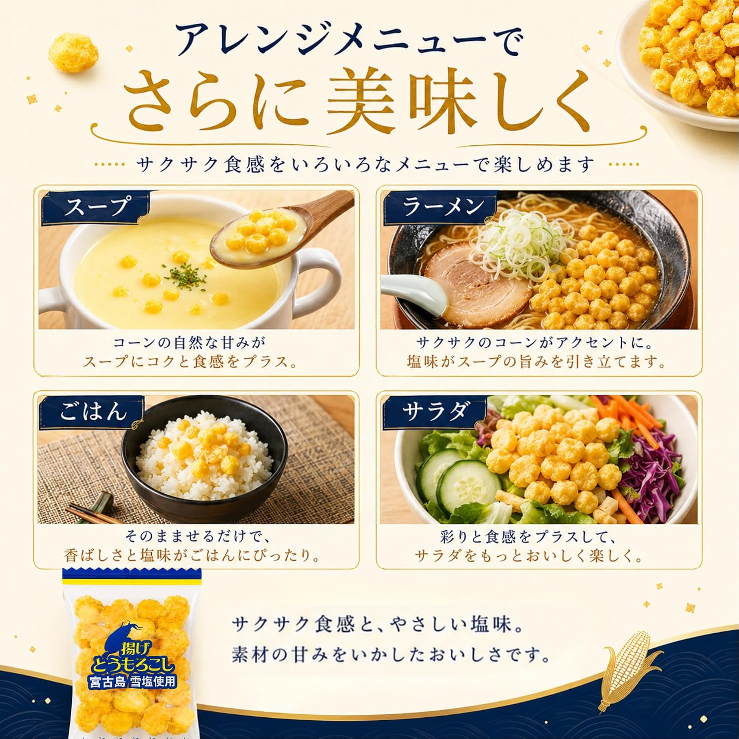 Alneka Fried Corn Snacks, Individual Packaging, Corn, Miyakoshima, Snow Salt, Small Bag, Sweets, 3.5 oz (100 g), Approximately 25 Pieces