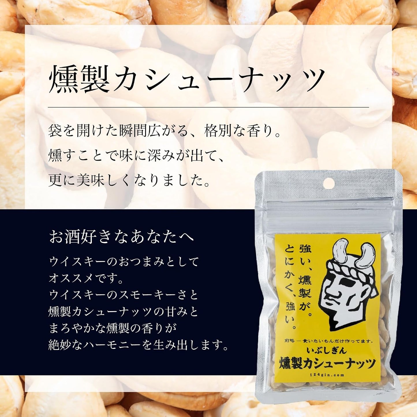 Kagoshima Prefecture Assorted Smoked Nuts You Can Choose Your Favorite Nuts Oligin Nuts Smoked Silver Smoked Nuts Snacks Liquor Kagoshima Prefecture Gourmet Gourmet Food Gourmet Food Ingredients Gift