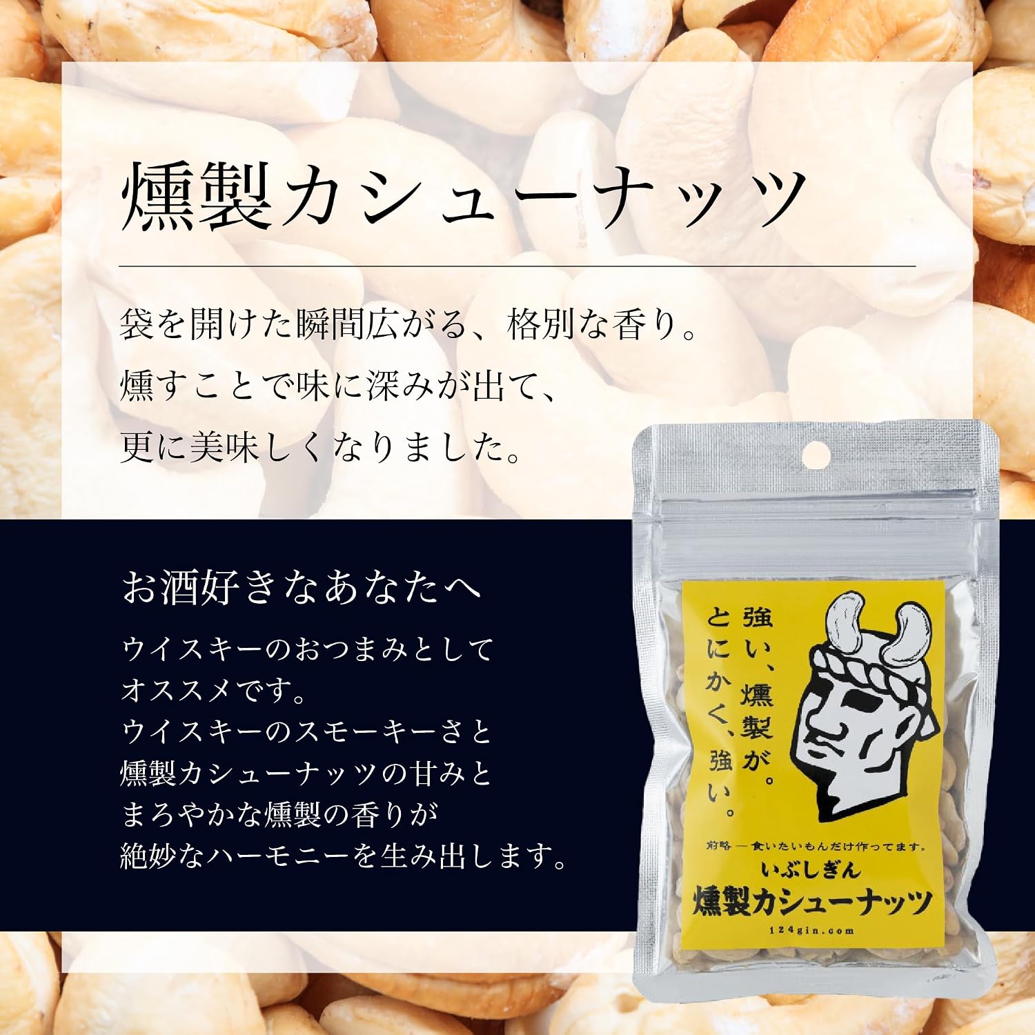 Kagoshima Prefecture Assorted Smoked Nuts You Can Choose Your Favorite Nuts Oligin Nuts Smoked Silver Smoked Nuts Snacks Liquor Kagoshima Prefecture Gourmet Gourmet Food Gourmet Food Ingredients Gift