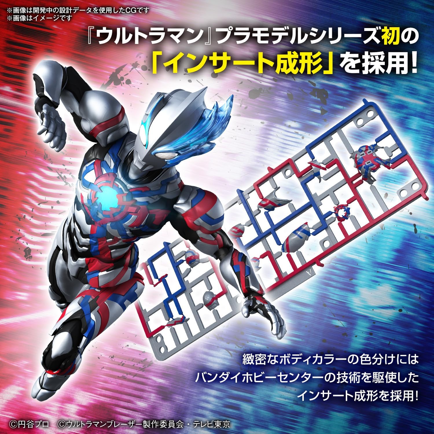 BANDAI SPIRITS Figure-Rise Standard Ultraman Blazer Color Coded Plastic Model