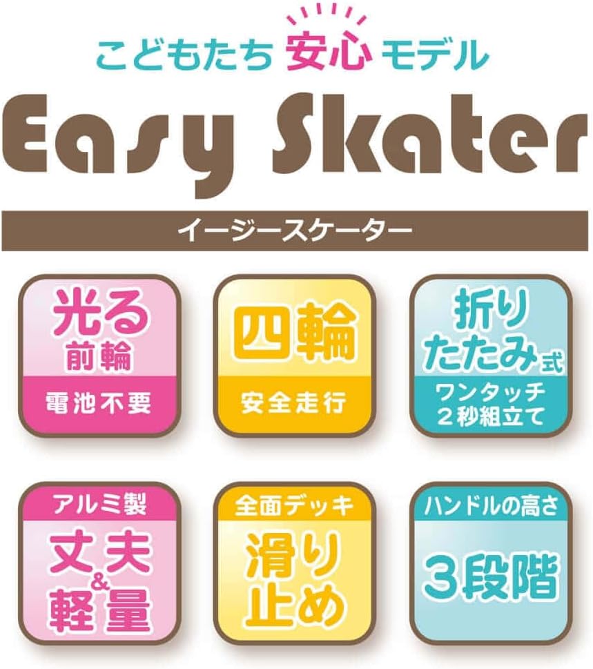 マルカ イージースケーター シリーズ