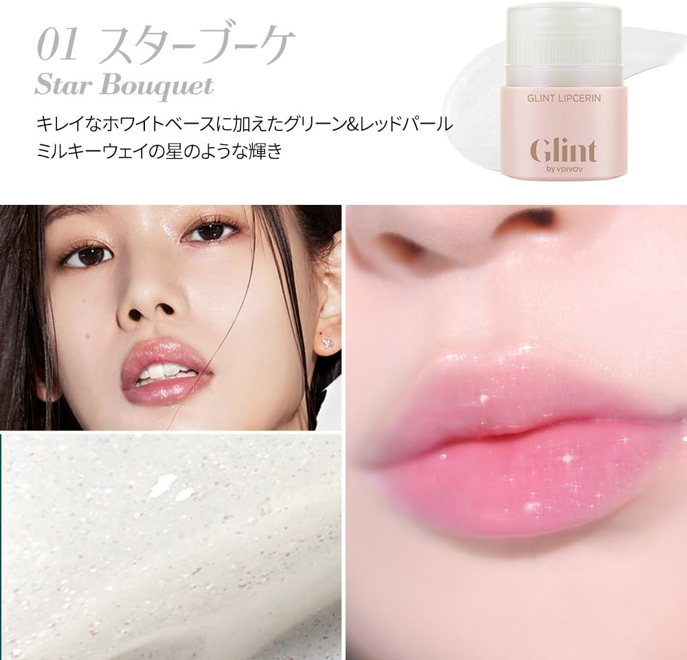 GLINT Lip Serine #02 Pink Sparkle 0.5 fl oz (15 ml)