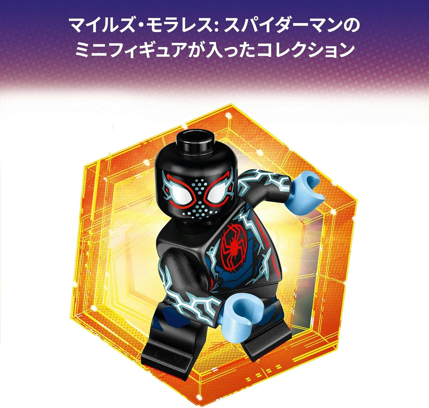 LEGO Minifigure, LEGO(R) Minifigure, Spider-Man: Across the Spider-Verse, Toy, Birthday, Present, Blocks, Education, Boys, Girls, Children, 5, 6, 7, 8 Years, Goods, Marvel Goods, Figure 71050