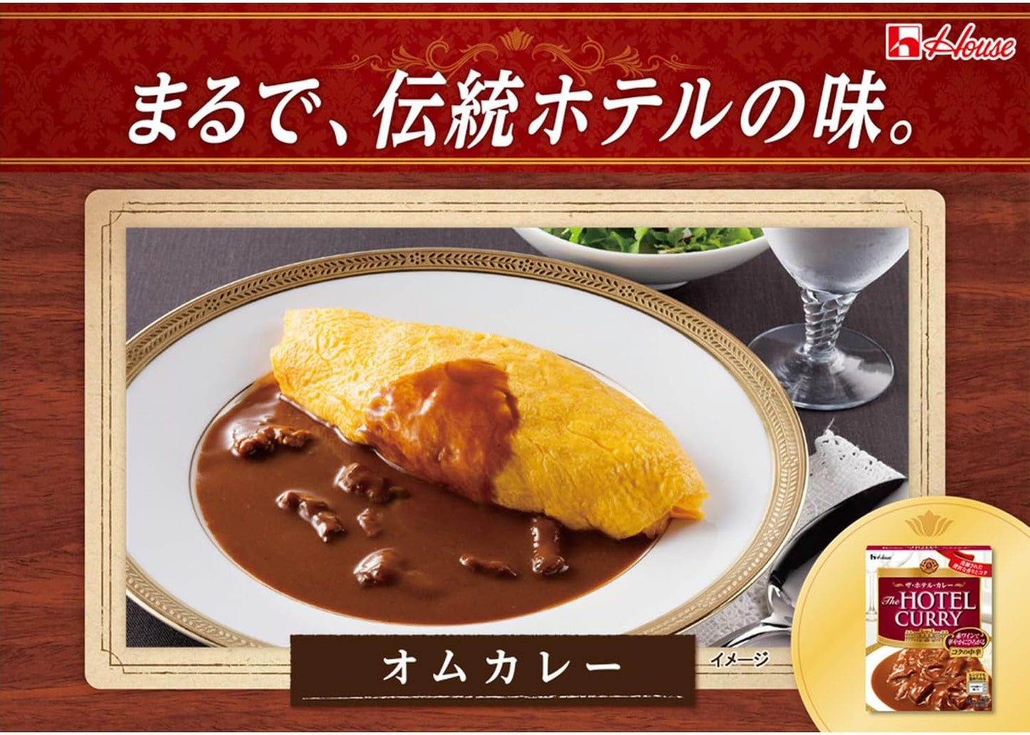 The Hotel House Curry Medium Hot with Rich Flavor 180g x 3 Pack