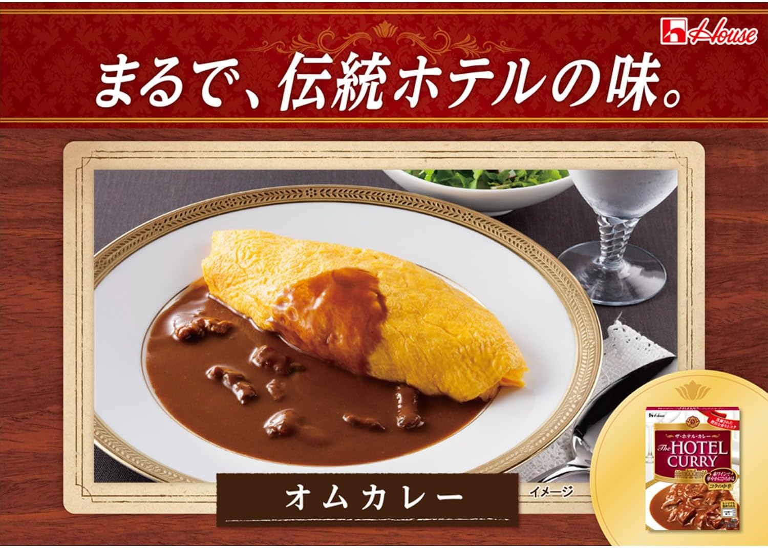 The Hotel House Curry Medium Hot with Rich Flavor 180g x 3 Pack