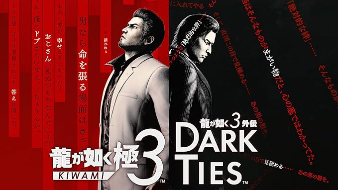 龍が如く 極３ / 龍が如く３外伝 Dark Ties 【早期購入特典】DLC「ツッパリメンバー 春日一番」 同梱 【Amazon.co.jp限定】オリジナル壁紙 配信 - PS4