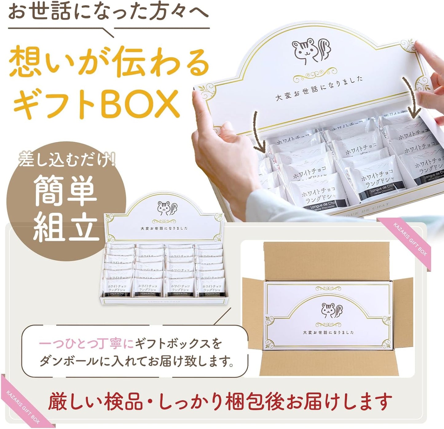 【Expert Recommended Thank You Gift】 Retirement Sweets Assortment Lang de Chauffe Individually Wrapped 24 Pieces | "Thank You for Your Support" Printed | Perfect for Appreciation Gifts, Small Gifts