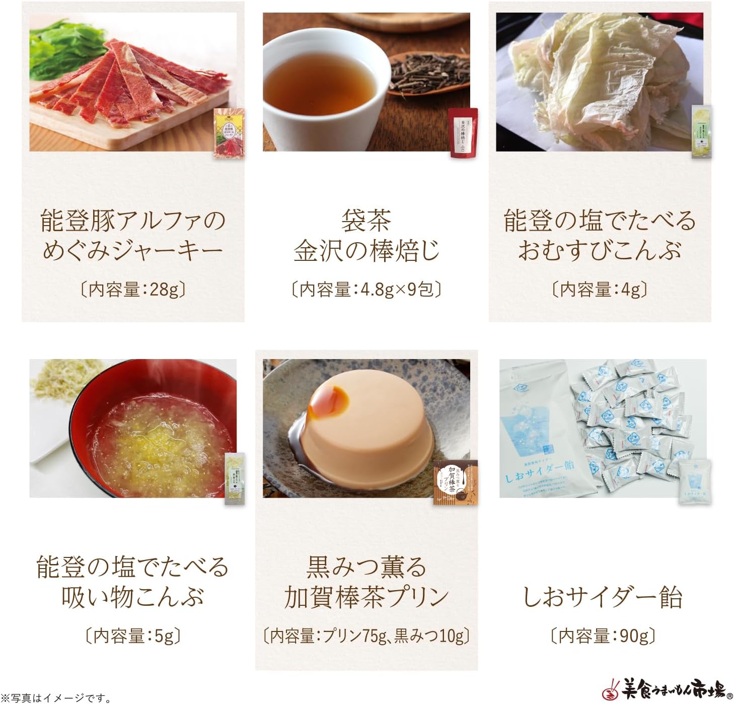 Gourmet Delivery Set, Ishikawa Prefecture, Souvenir, Local Gourmet, Gift, Local Parcel Service, Ishikawa Prefecture (S), Gastronomy Umaimon Market
