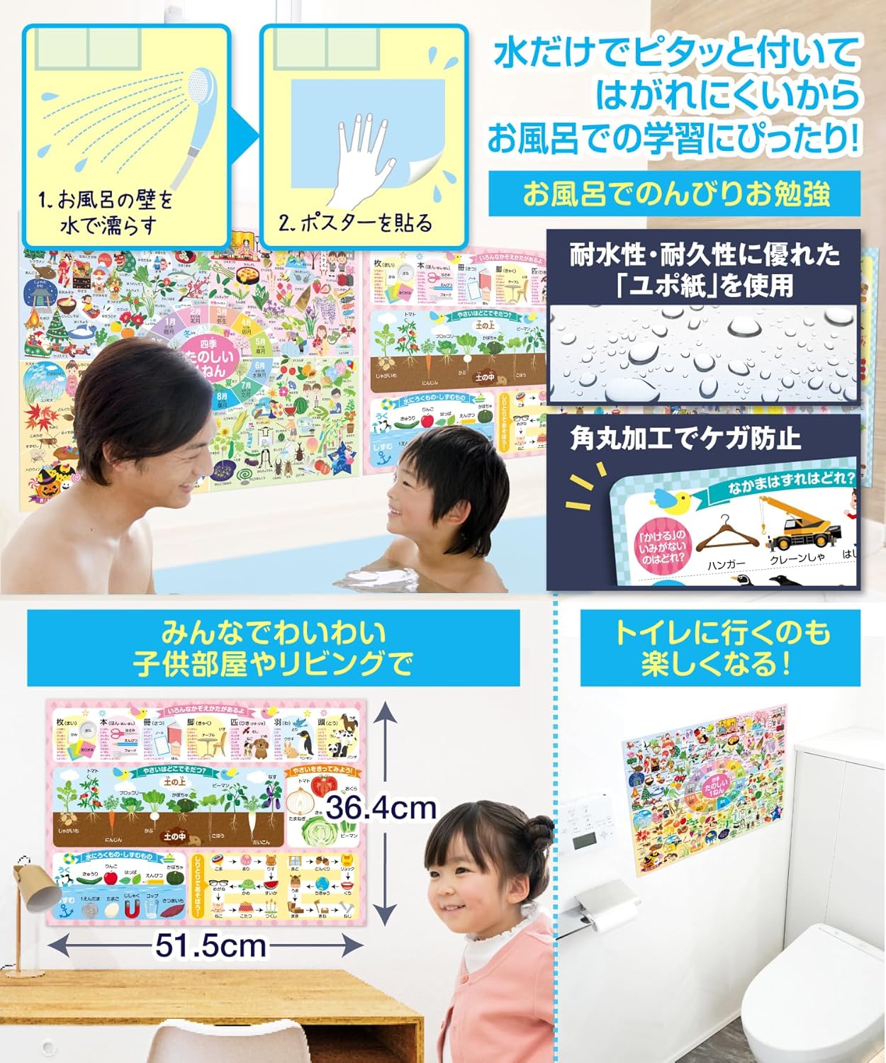 O Furo no Gakkou Elementary School Entrance Exam Preparation Educational Learning Bath Poster 3-Piece Set Made in Japan (Covers Seasonal Flowers, Food, Events, Counting Methods, 24 Solar Terms, and