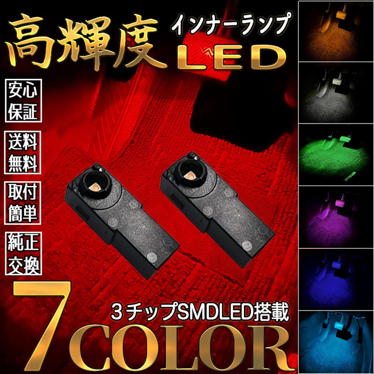 WeCar Toyota 60 Series Prius 60 Series January to Z G Grade Only Compatible LED Foot Lamp, Inner Lamp, Glove Box, Console, Car Light, Foot Light, Genuine Replacement, SMD-LED, 3 Chips, Illumination,