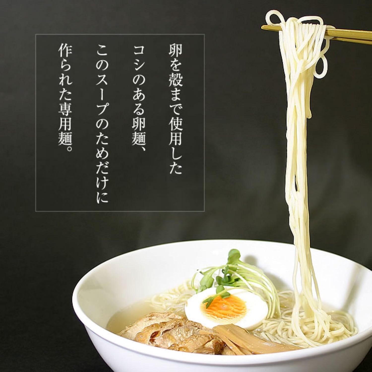 Rinsendou 【Akita Hinai Chicken Salt Ramen 4 servings】 Homemade Fresh Noodles & Soup, Light, Ambient Storage, 30 Days, Local Specialty, Gourmet, Easy Ramen, Try It | 透き通るスープ キレる塩味 あっさり塩ラーメン 比内地鶏だし 地鶏スープ 秋田名物ラーメン 老舗 時短 簡単調理