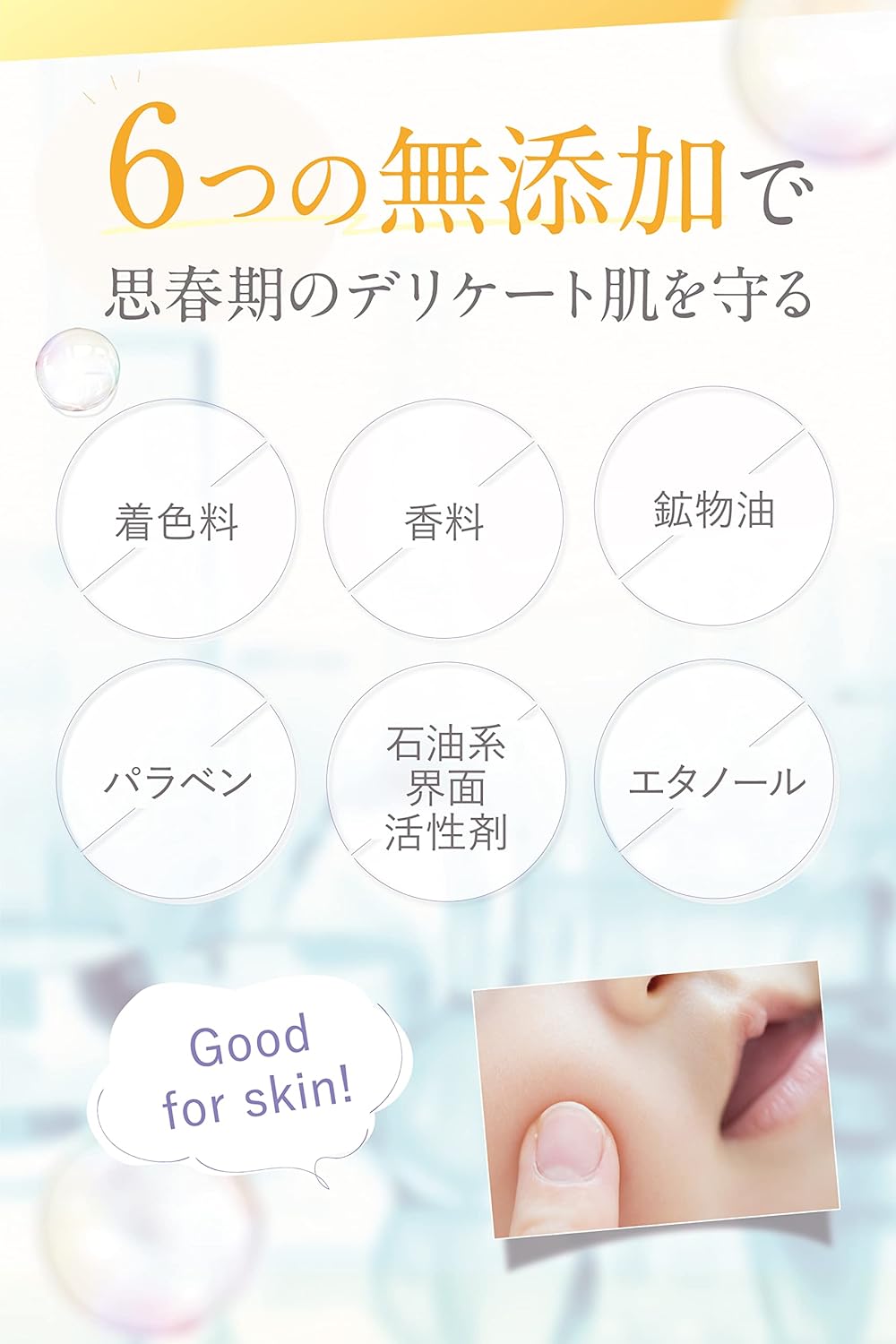 Tallaniere imujelly Facial Cleansing Gel for Delicate Adolescent Skin (Additive-free, No Fungicides) Acne Care, Acne Prevention, Oily Skin, Dry Skin, Sensitive Skin, Women's, Men's, Girls, Boys, High