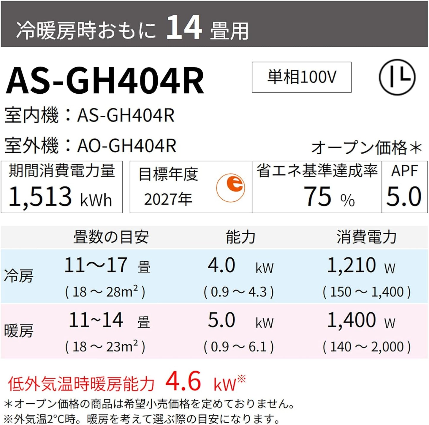 Nocria Air Conditioner 2024 GH Series AS-GH404R [Mainly for 14 tatami mats, 100 V] Shipping Only, No Installation