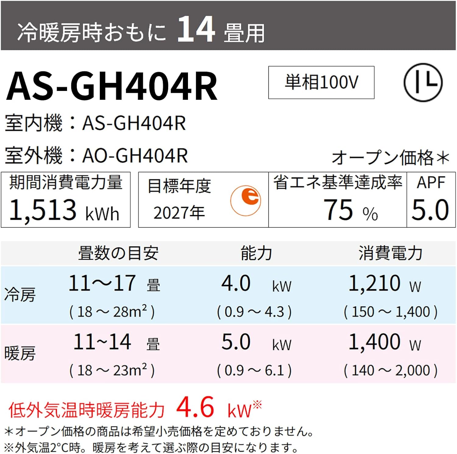 Nocria Air Conditioner 2024 GH Series AS-GH404R [Mainly for 14 tatami mats, 100 V] Shipping Only, No Installation