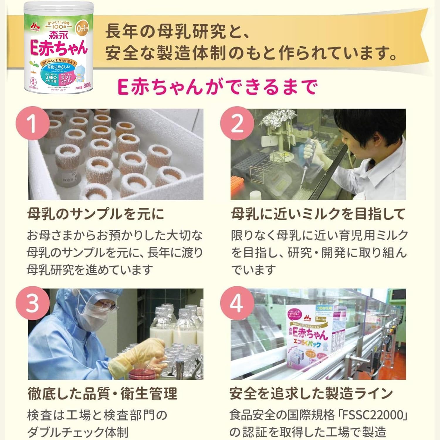 Morinaga E Baby Large Can 28.6 oz (800 g) [0 Months to 1 Year Old Newborn Milk Powder] Lactoferrin 3 Types of Oligosaccharides