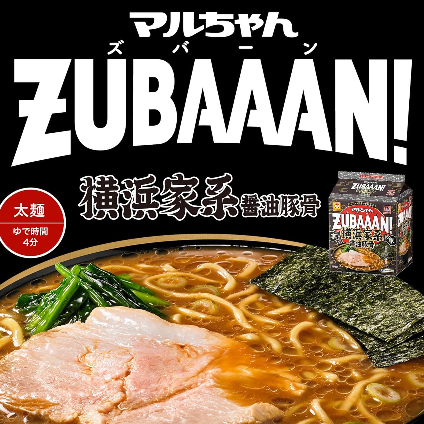 Maru-chan ZUBAAAN! Yokohama Iekei Soy Sauce Pork Bones, 3 Servings Pack, 4.6 oz (130 g) x 3 Servings Pack x 9