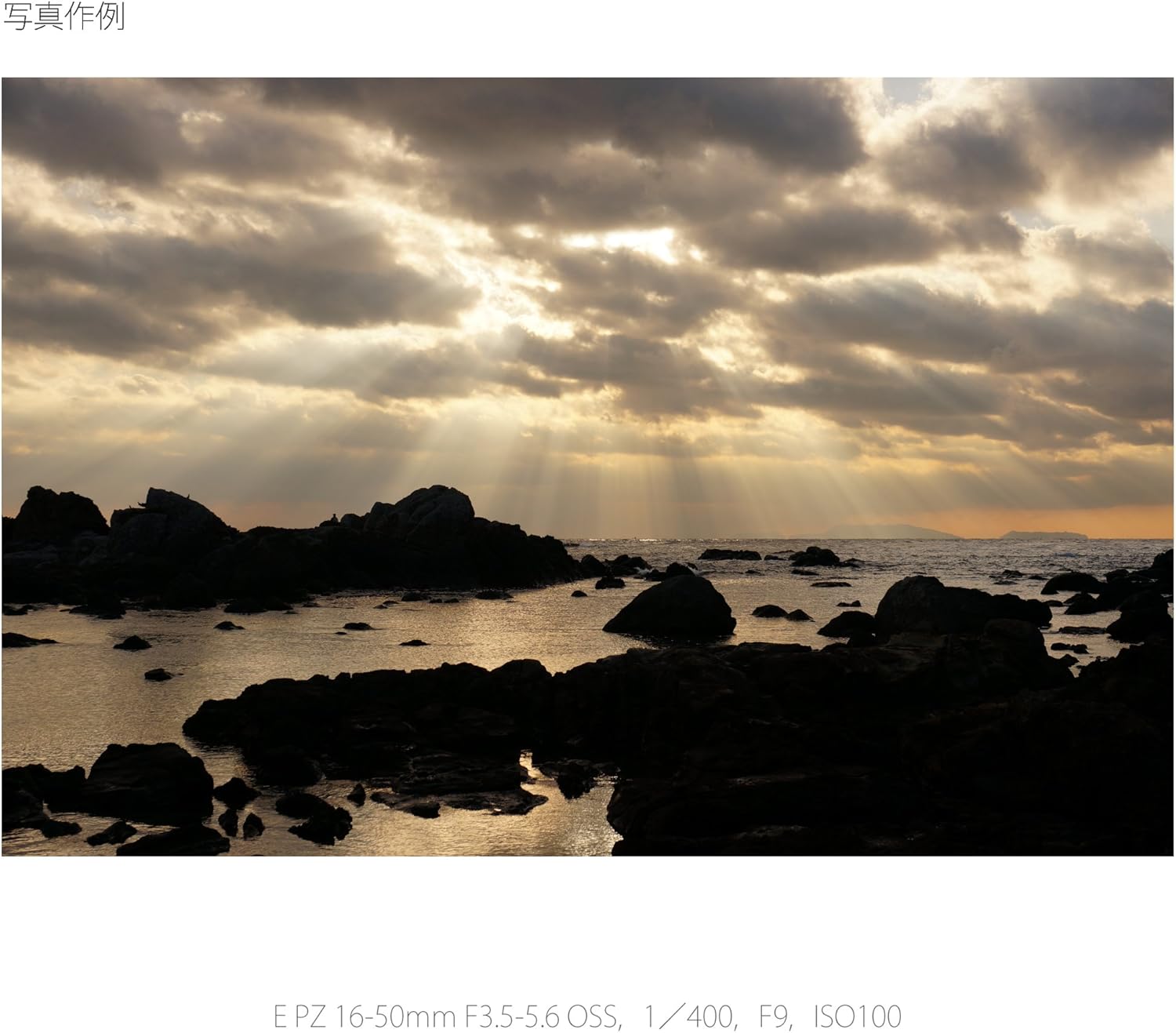 Sony SELP1650 Camera Lense