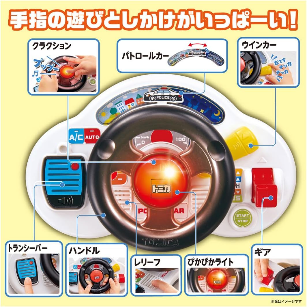 Takara Tomy, I Love Going Out! Tomica Sound Handle Patrol Car