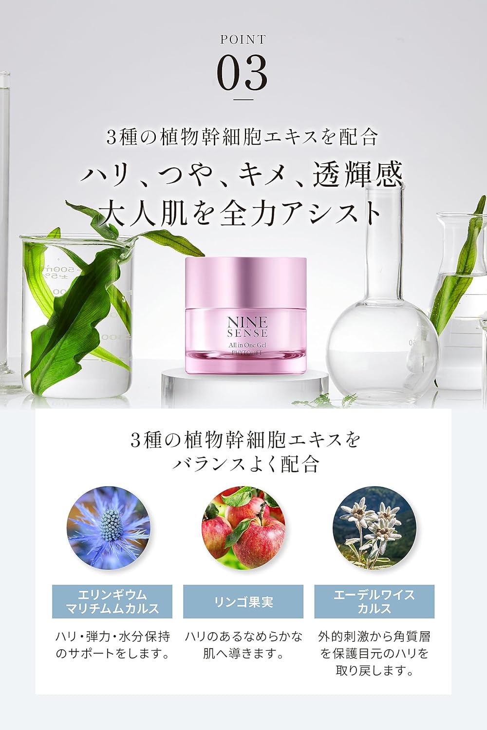 NINESENSE PHYTOLIFT 90371 Nincense Phytolift All-in-One Gel Refill, 1.8 oz (50 g), Dense Beauty Gel, Highly Moisturizing, Additive-free, Moisturizing, 9-in-1