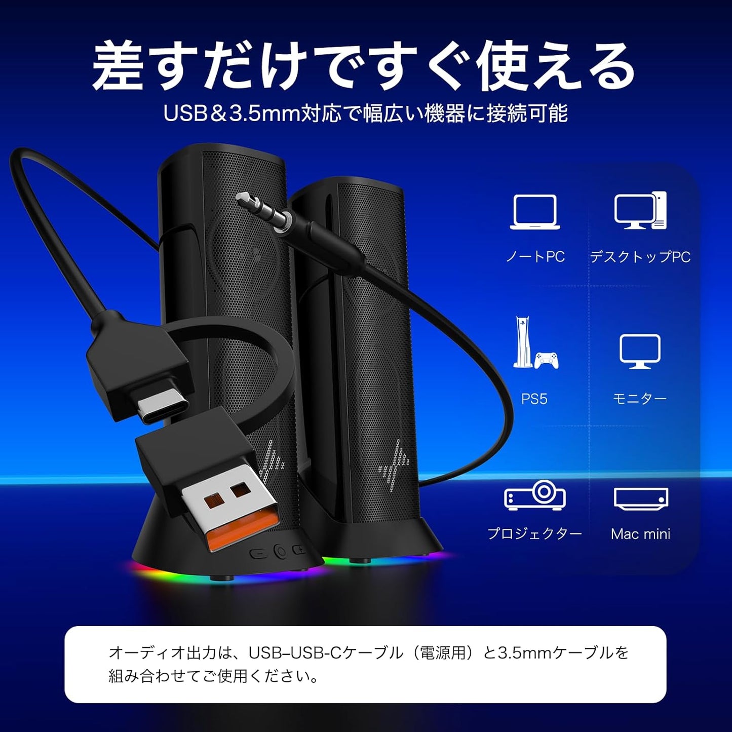 Nylavee PC Speaker for Computers, Hi-Fi Stereo, Enhanced Bass, 9 Different LED Lights, USB/Type-C Powered, 0.1 inch (3.5 mm) Wired Connection, PC Speaker, Desktop / Laptop / Monitor / PS5 / Xbox
