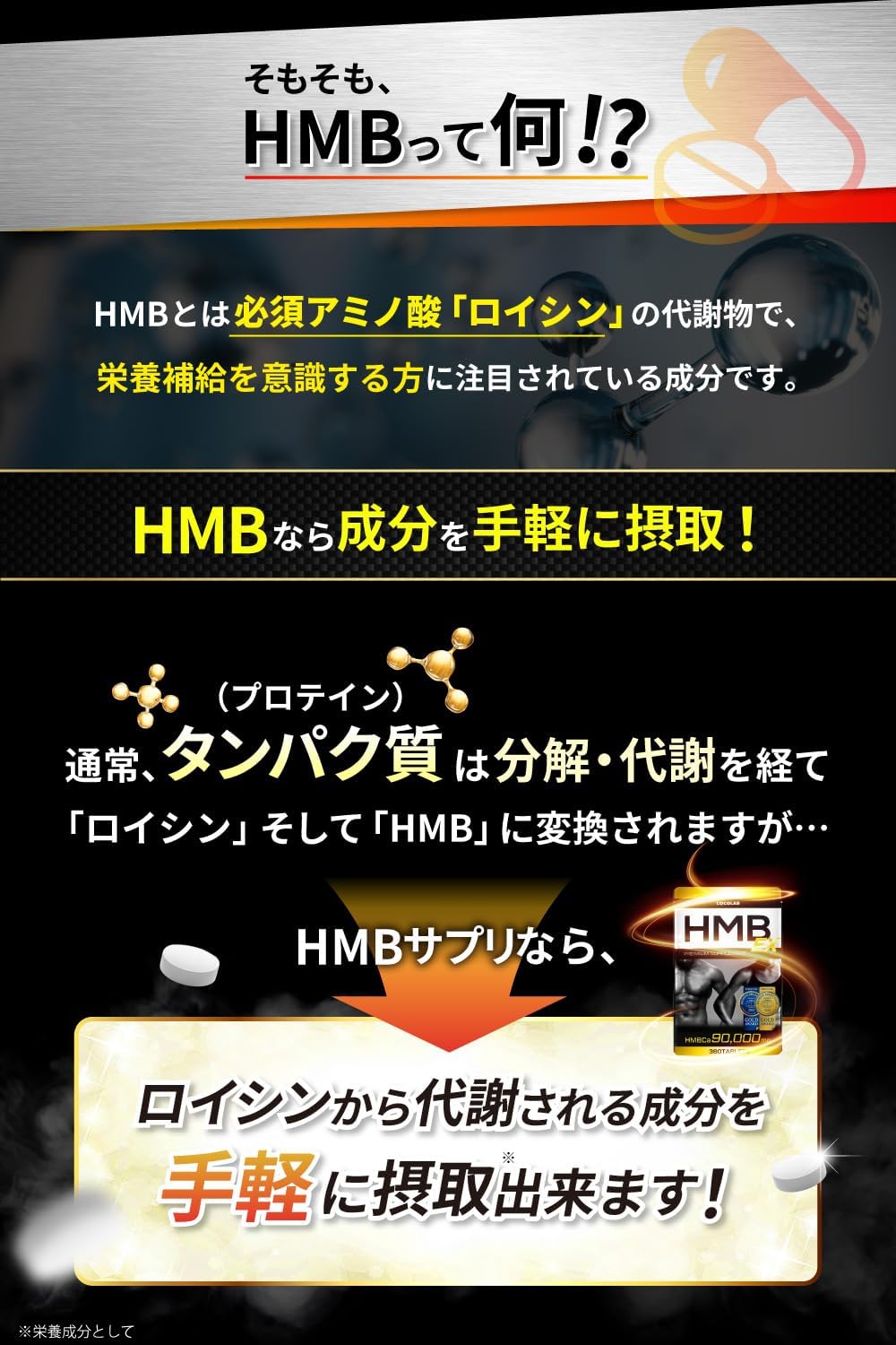 COCOLAB HMB EX Supplement 90,000 mg (Made in Japan) Personal Trainer-Supervised 30-60 Day Supply Muscle Training Training Made in Japan 360 Tablets (x 1)