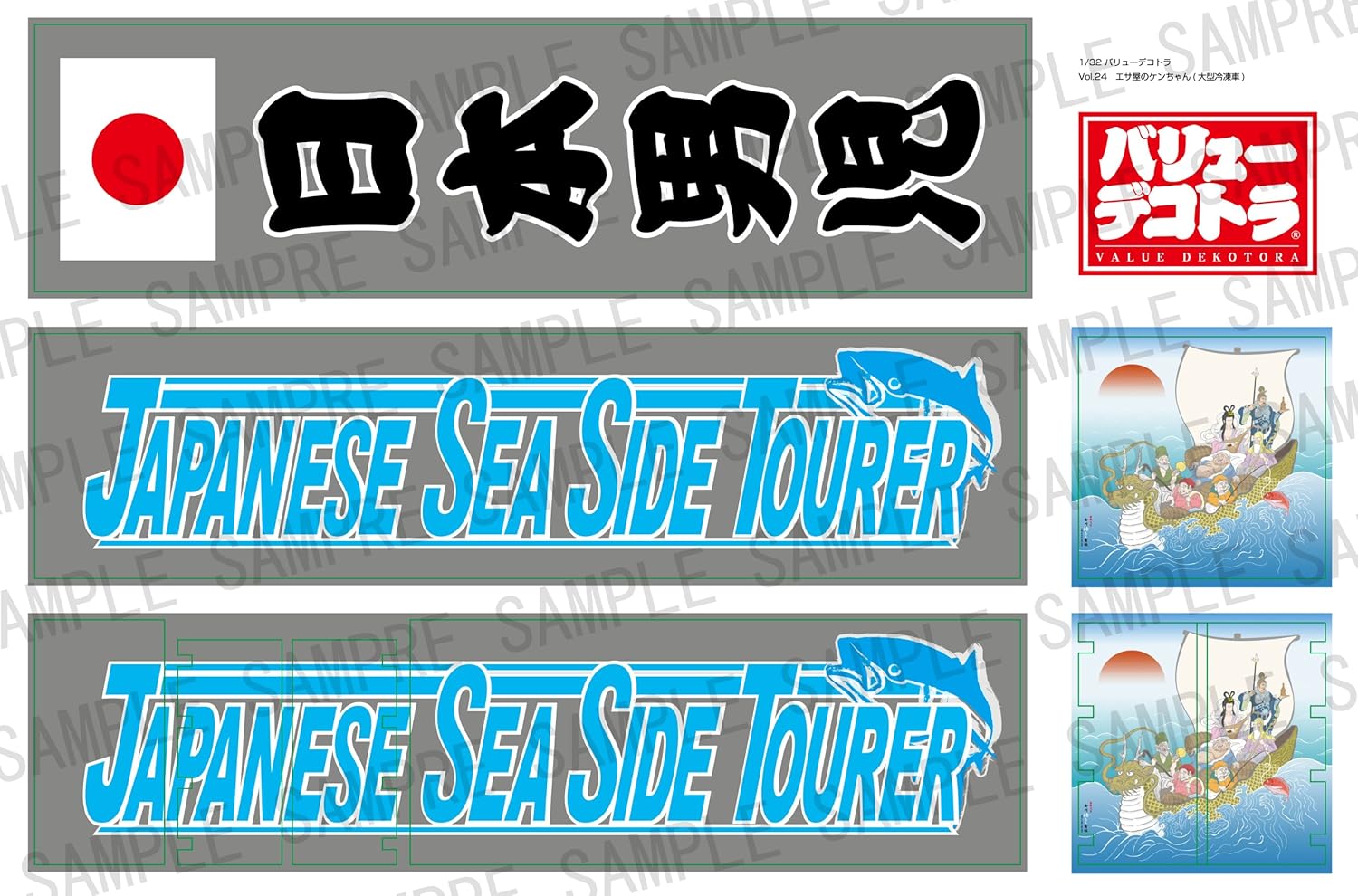 Aoshima Bunka Kyozai 1/32 Value Decorator Series No. 24 Kenchan from Baiter's Large Frozen Car Plastic Model