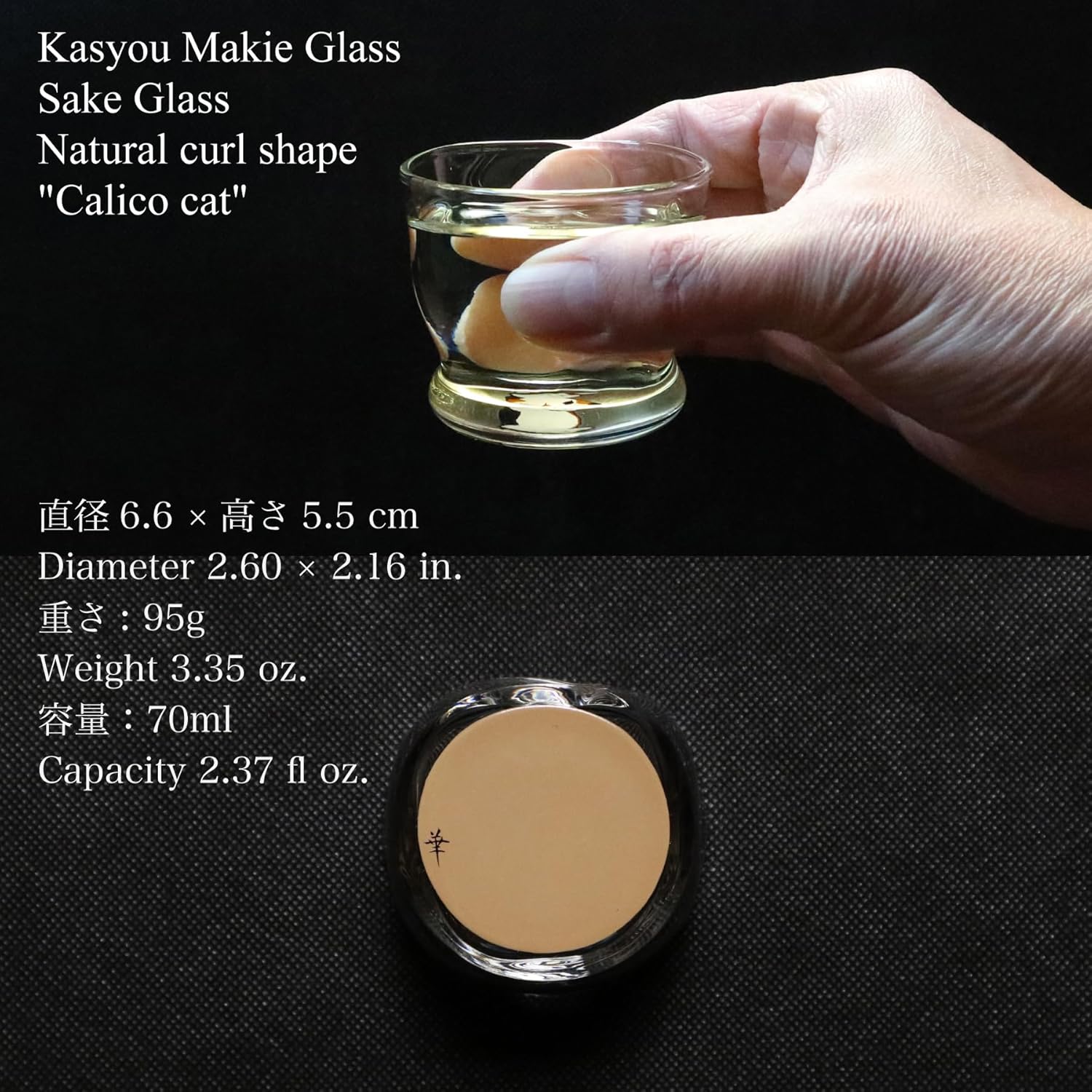 Kasyou Studio Triangular Cat Twist Shaped Glass, Kagazao, Kanzawa Gold Foil, Made in Japan, Luxury Boar Mouth (with Presentation Box/Gift)