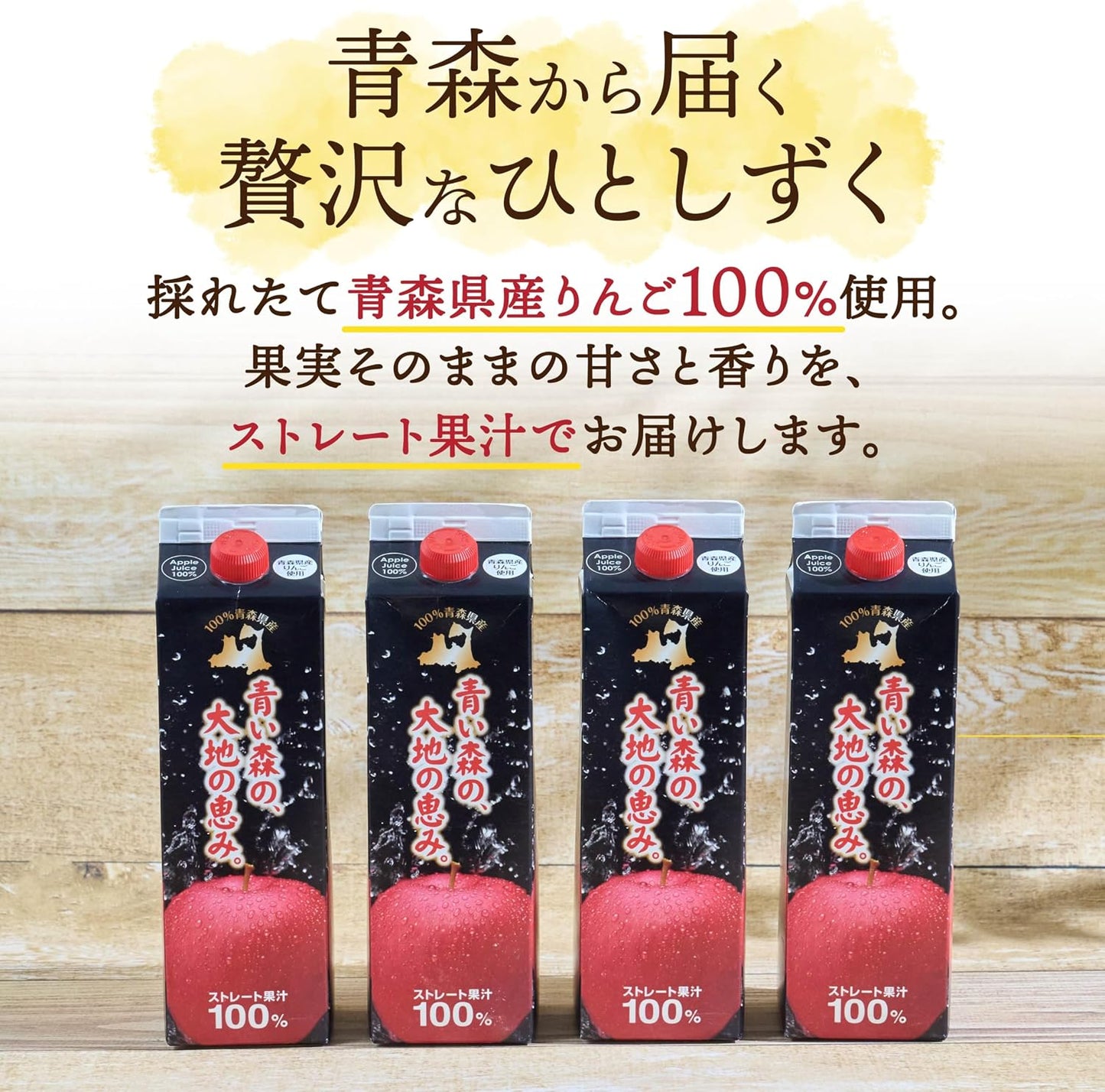 Apple Juice, Made in Aomori Prefecture, 2.3 fl oz (1 L) Bottles, 100% Straight Fruit Juice, Apple Juice, Paper Pack, 33.8 fl oz (1,000 ml) x 2 Bottles