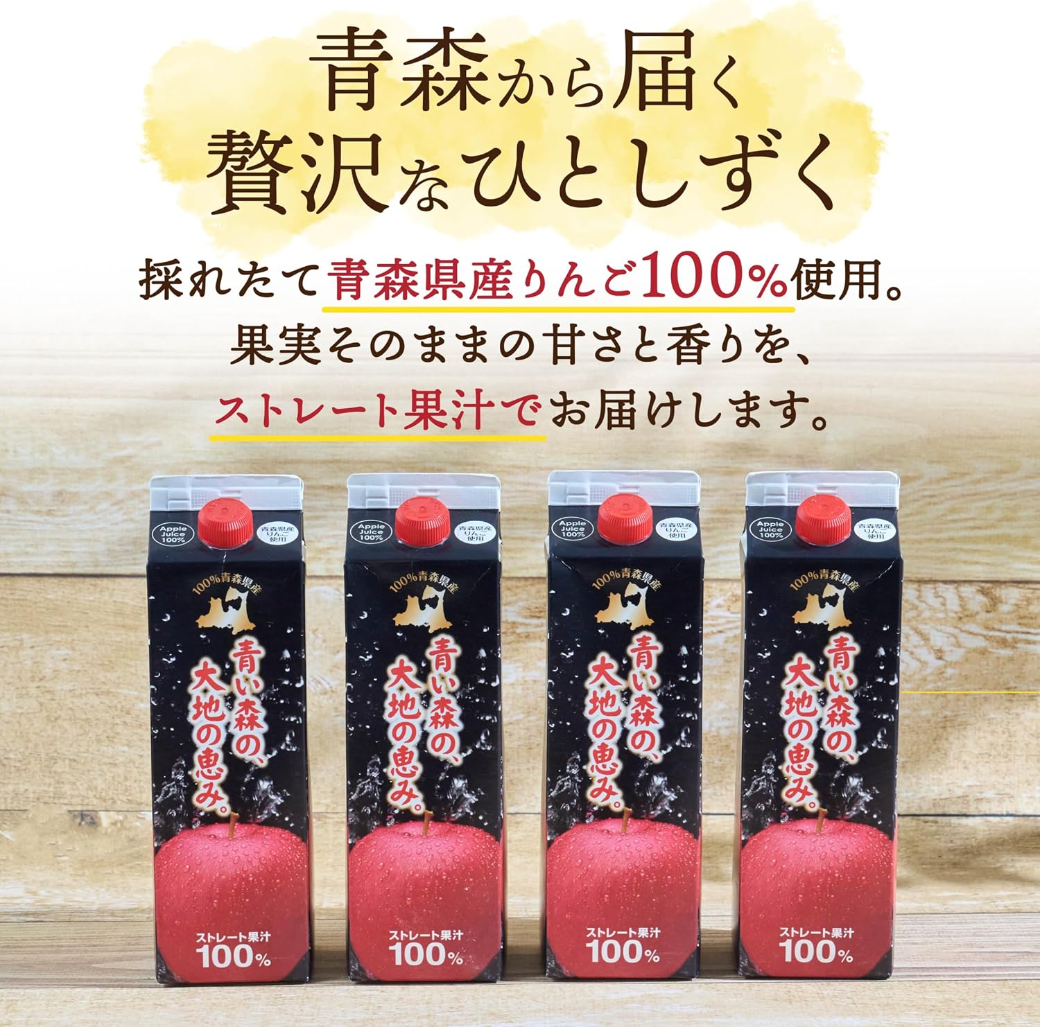 Apple Juice, Made in Aomori Prefecture, 2.3 fl oz (1 L) Bottles, 100% Straight Fruit Juice, Apple Juice, Paper Pack, 33.8 fl oz (1,000 ml) x 2 Bottles