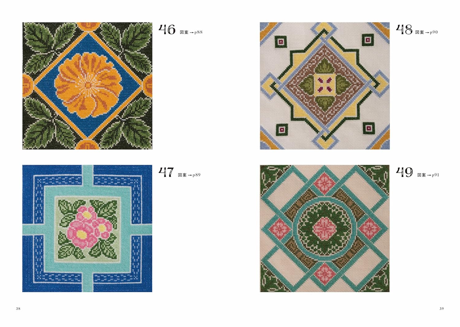 クロスステッチで楽しむ アンティークタイルの模様 ; 可愛い日本製マジョリカタイルの図案