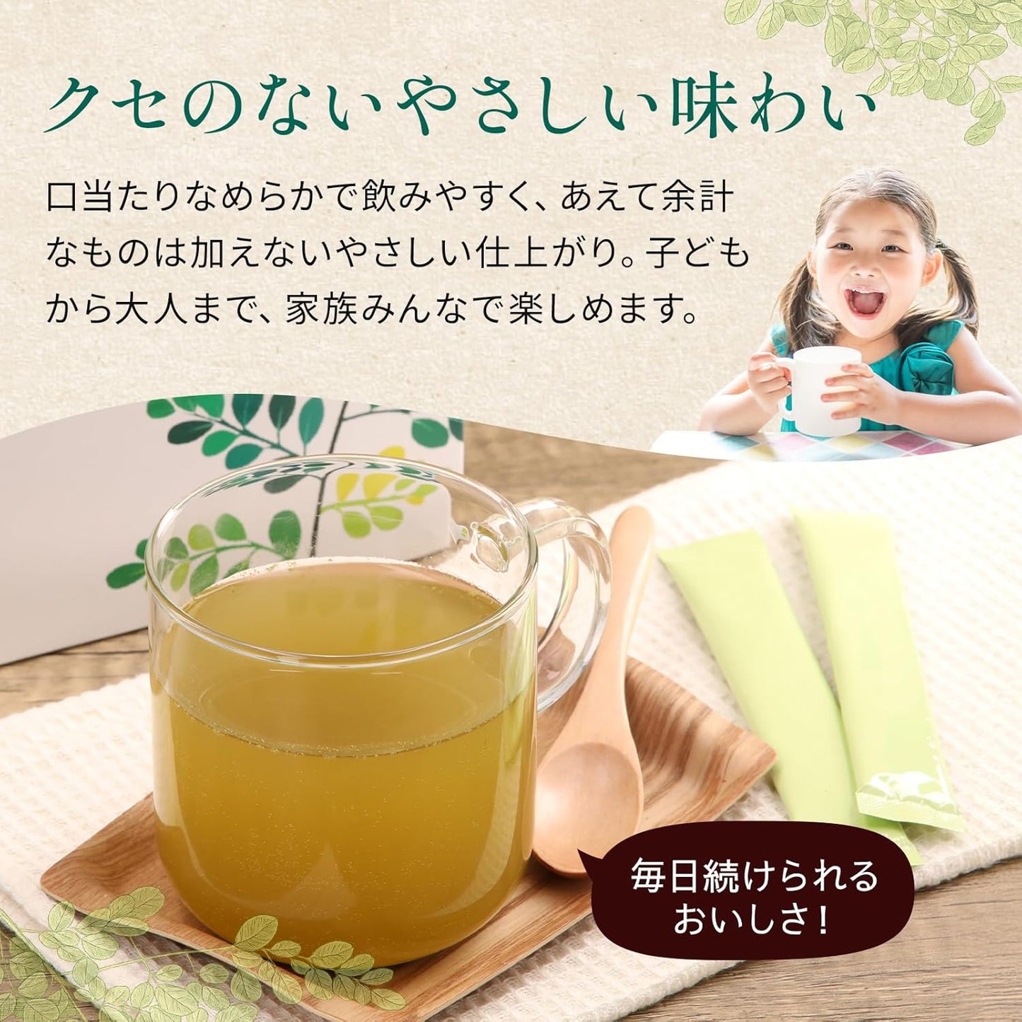 すこやかモリンガ 青汁 モリンガパウダー 子供 ママ 粉末サプリ 無添加 国産 食物繊維 乳酸菌 オリゴ糖 野菜不足 栄養不足