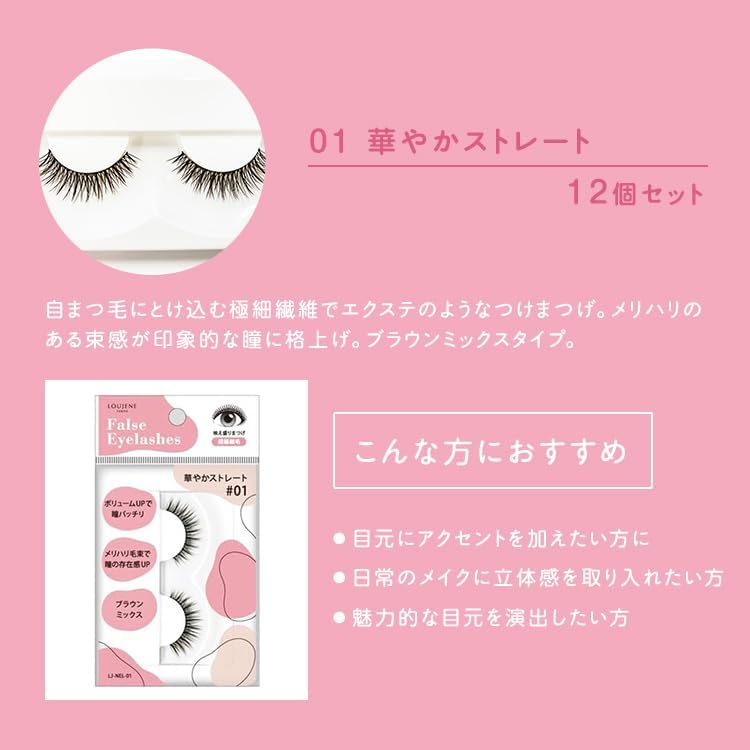 [Set of 12] LJ Gorgeous False Eyelashes 03