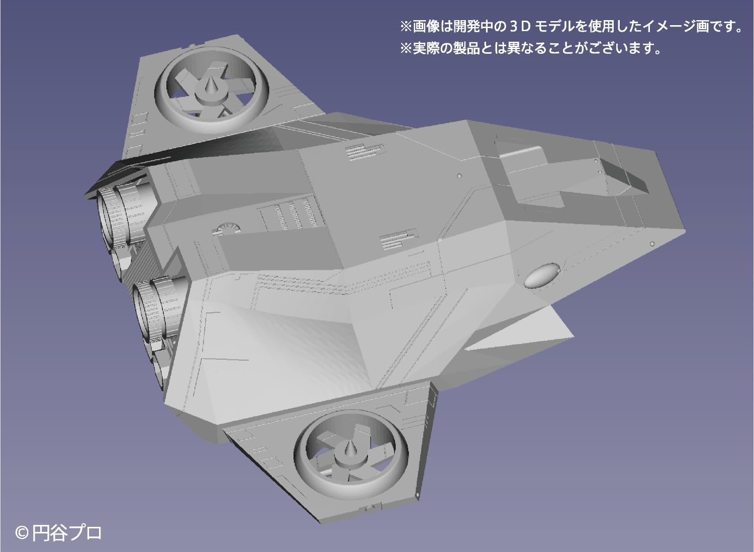 Hma "Ultraman 80" UGM Main Battle Fighter Silver Gal Plastic Assembly Model Kit