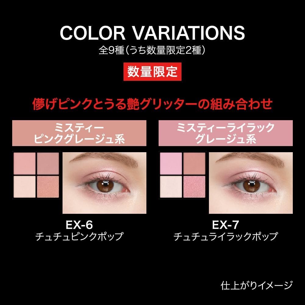 Kate Popping Silhouette Shadow EX-7 Textured Trick Shadow #Misty Tulle Color Tutu Lilac Pop (Misty Lilac Greige Series) Crisp Round Eyes Impression Limited Color