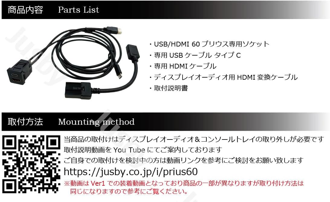 New Prius 60 Series Dedicated USB/HDMI Socket & Cable, Supports 12.3 inch & 8 inch Display Audio, HDMI Conversion, HDMI Input, Ottocast, Ottocast Relocation, Car Navigation Parts, Accessories, For