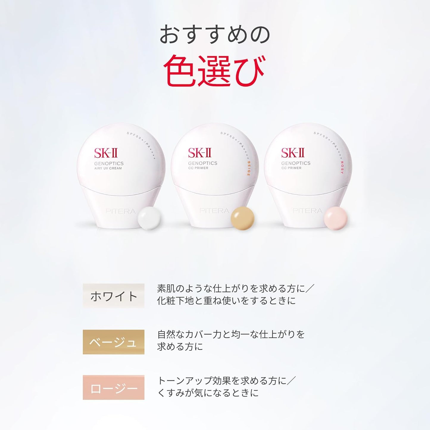 SK-II Genoptics CC Primer, 1.1 oz (30 g), Natural Beige, Cosmetic Base, Sunscreen, SPF50/PA++++, White Floral Scent, Genuine Product