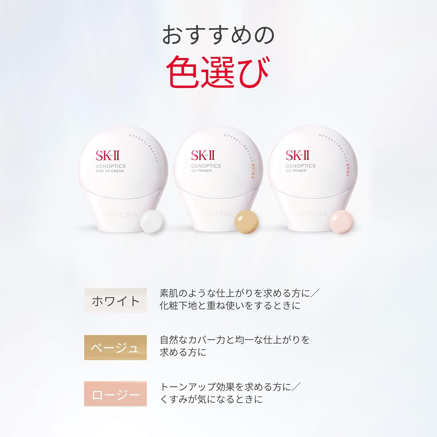 SK-II Genoptics CC Primer, 1.1 oz (30 g), Natural Beige, Cosmetic Base, Sunscreen, SPF50/PA++++, White Floral Scent, Genuine Product