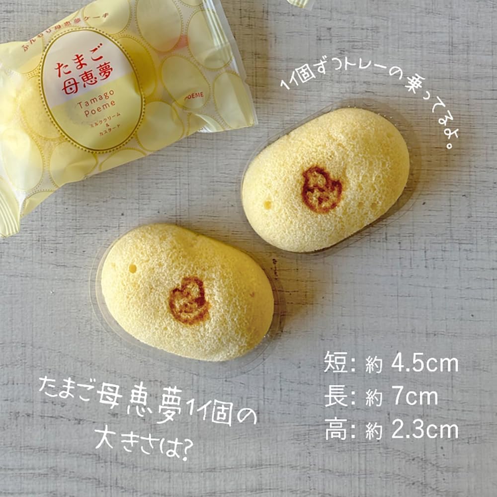 Momei Dream Honpo Egg, Gift Gift, Mom's Dream Dreams, Poem, Ehime, Souvenir, Setouchi Name, Candy, Popular, Order, Souvenir, Sweets, Individually Wrapped, Egg Cake (12 Pieces)