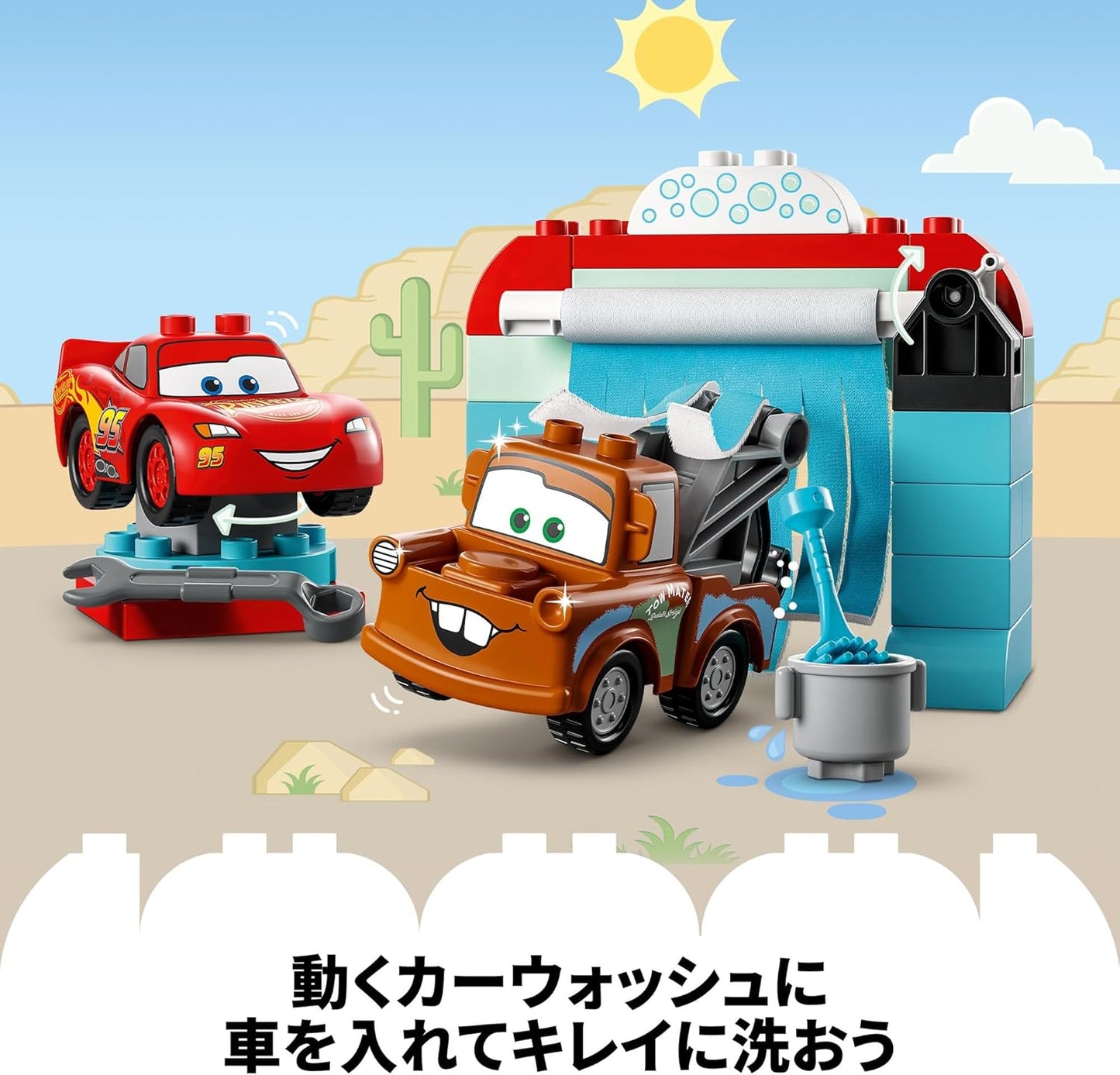 LEGO Duplo Lightning McQueen and Mater Car Wash Toy Blocks, Birthday Present, Educational, Christmas, Boys and Girls, Children, Ages 1.5, 2, 4, Toddlers, Vehicles, Cars, Mini Cars, Pretend Play, Role