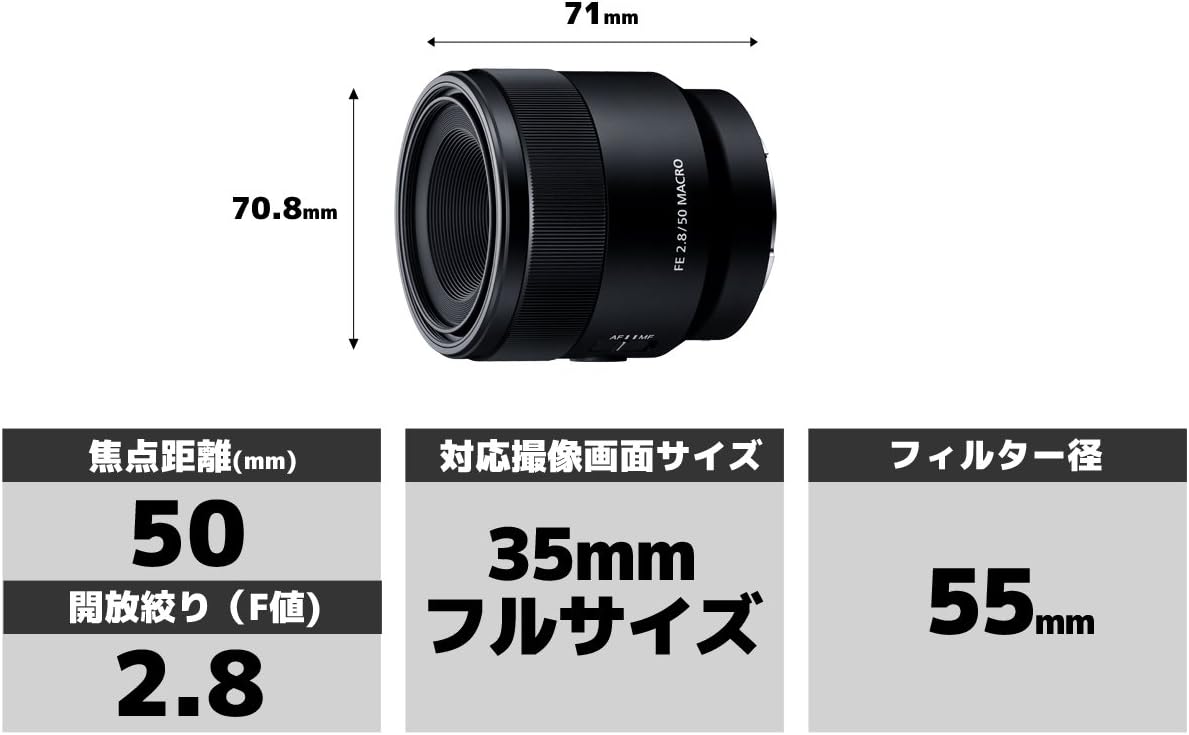 SONY(ソニー) マクロ フルサイズ FE 50mm F2.8 Macro デジタル一眼カメラα[Eマウント]用 純正レンズ SEL50M28