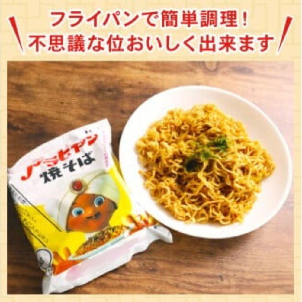 Chiba Local Yakisoba, Arabian Yakisoba, Set of 10 Servings (5 Servings x 2 Bags), Bulk Purchase, Arabic, Family Use, Room Temperature Storage, Blue Glue Included, Frying Pan Cooking, Stocking Food, Lunch, Night Eclipse, Holiday Lunch,