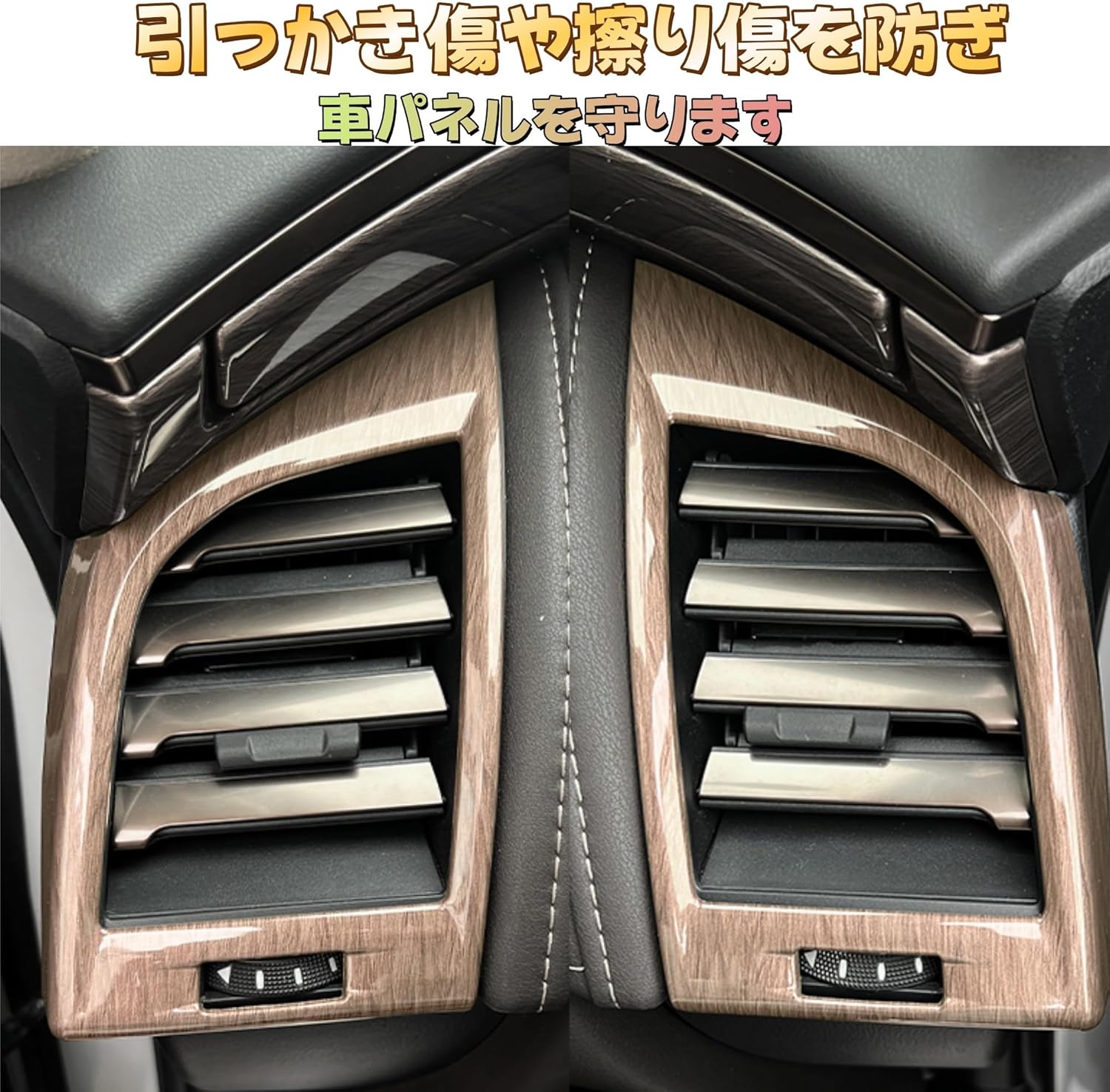 Compatible with Alphard Vellfire 40 Series Air Conditioner Left and Right Vent Panel Cover, Custom Parts, Accessories, Indoor Goods (Wood Grain)