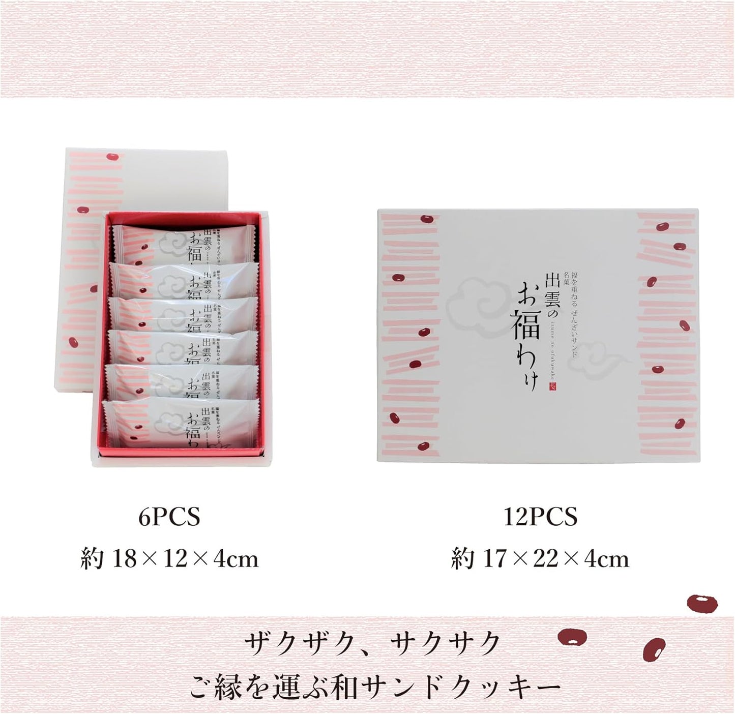 Kotobuki Seika Co., Ltd. O-Shogatsu Gift, Kani-no-Tsuki Izumo no Ofuku-wake Zenzai Sandwich Cookies (6 pieces) Souvenir from Shimane Prefecture, Individually Wrapped, Celebration, Connection, Thank