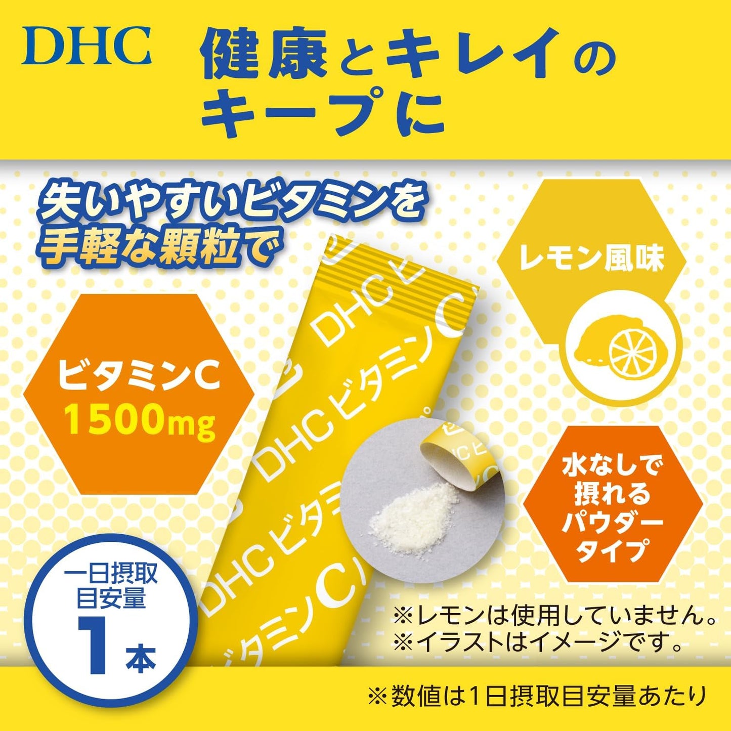 DHC Vitamin C Powder, Pack of 30