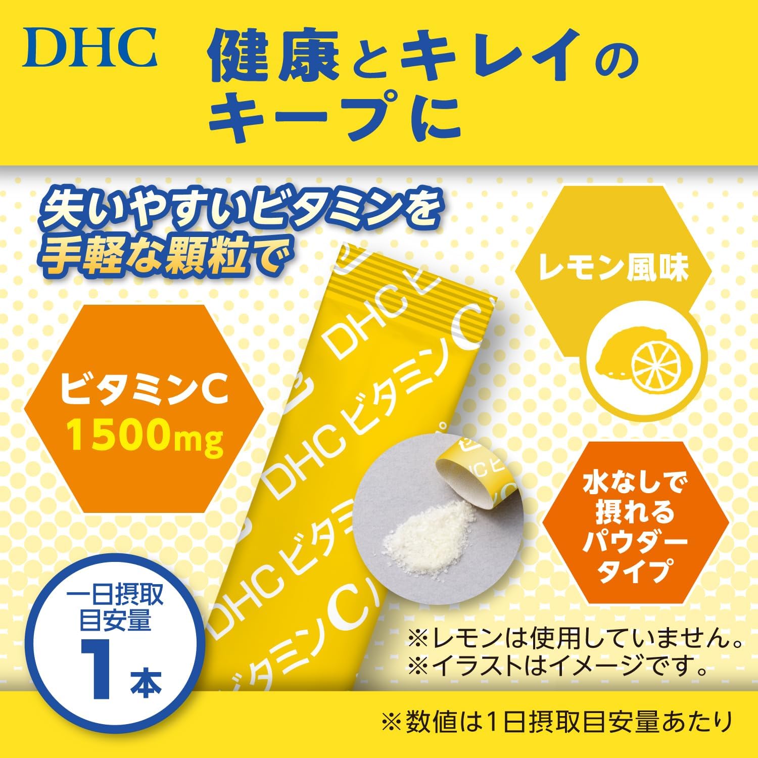 DHC Vitamin C Powder, Pack of 30