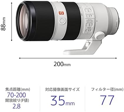 SONY(ソニー) 望遠ズームレンズ フルサイズ FE 70-200mm F2.8 GM OSS G Master デジタル一眼カメラα[Eマウント]用 純正レンズ SEL70200GM