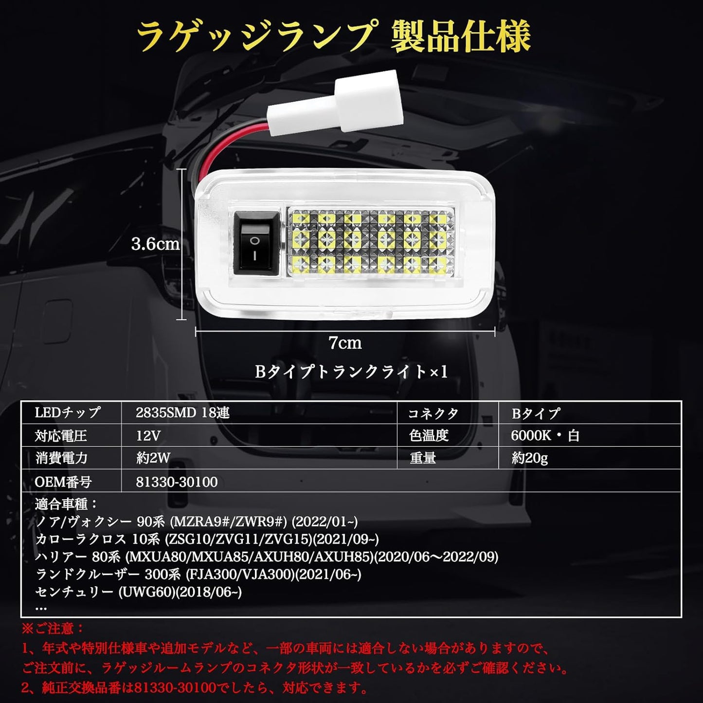 LED Luggage Lamp, For Toyota Voxy Noah 90 Series, Corolla Cross, 10 Series, Harrier, 80 Series, Century, Etc., Luggage, Room Lamp, White, Custom Parts, Switch Included, Genuine Replacement, Car